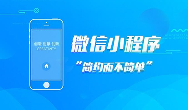 楚雄小程序开发推动行业创新与变革的重要力量