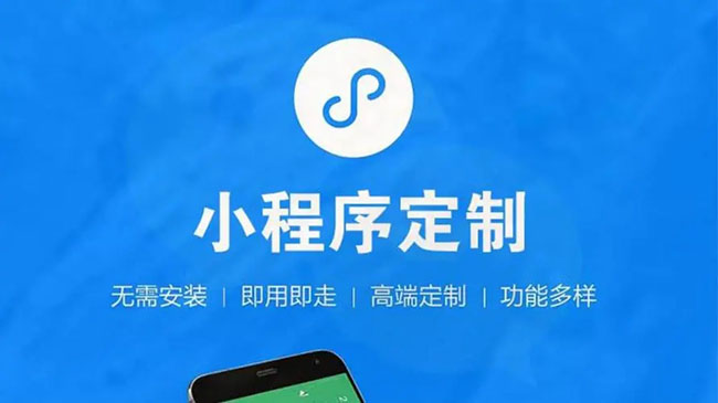 楚雄小程序开发公司